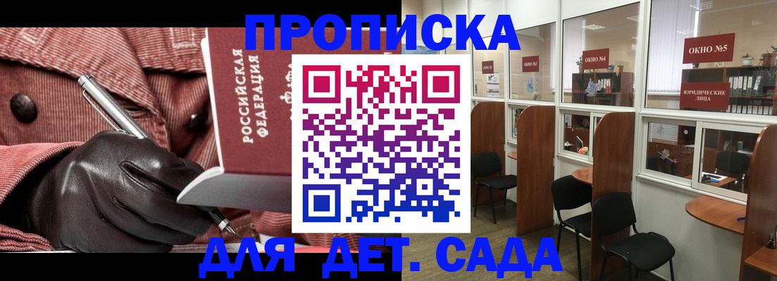 временная регистрация для всех в Тетюшах