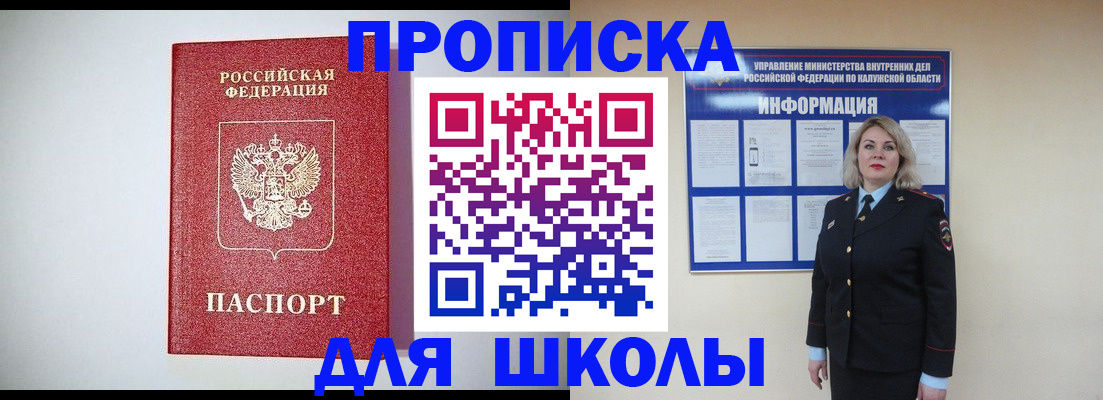 прописка от собственника в Тетюшах