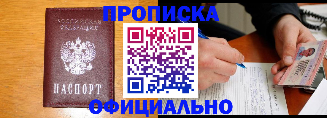 прописка для кредита в Тетюшах