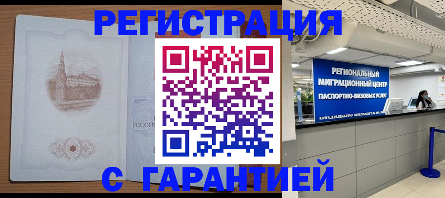 временная регистрация надежно в Тетюшах